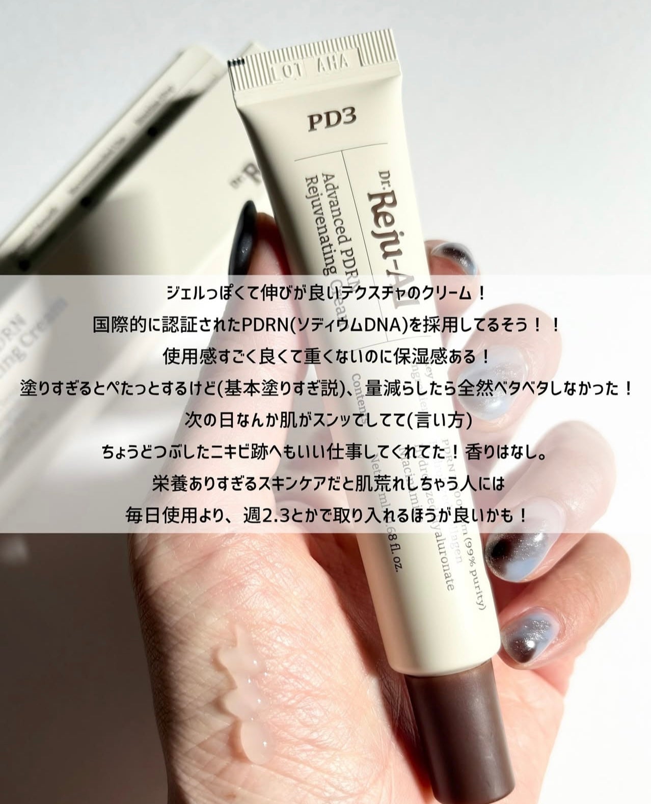 韓國藥房款🏥Rejuall 麗珠蘭高濃度PDRN底層修復再生霜⭐️|  Rejuall Advanced PDRN Rejuvenating Cream