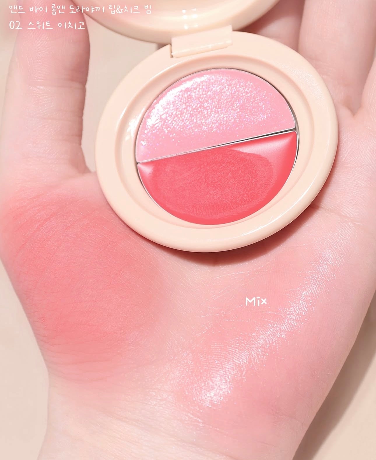 最新話題爆款！Romand 銅鑼燒雙色唇頰彩 🥞 Romand Dorayaki Lip & Cheek✨