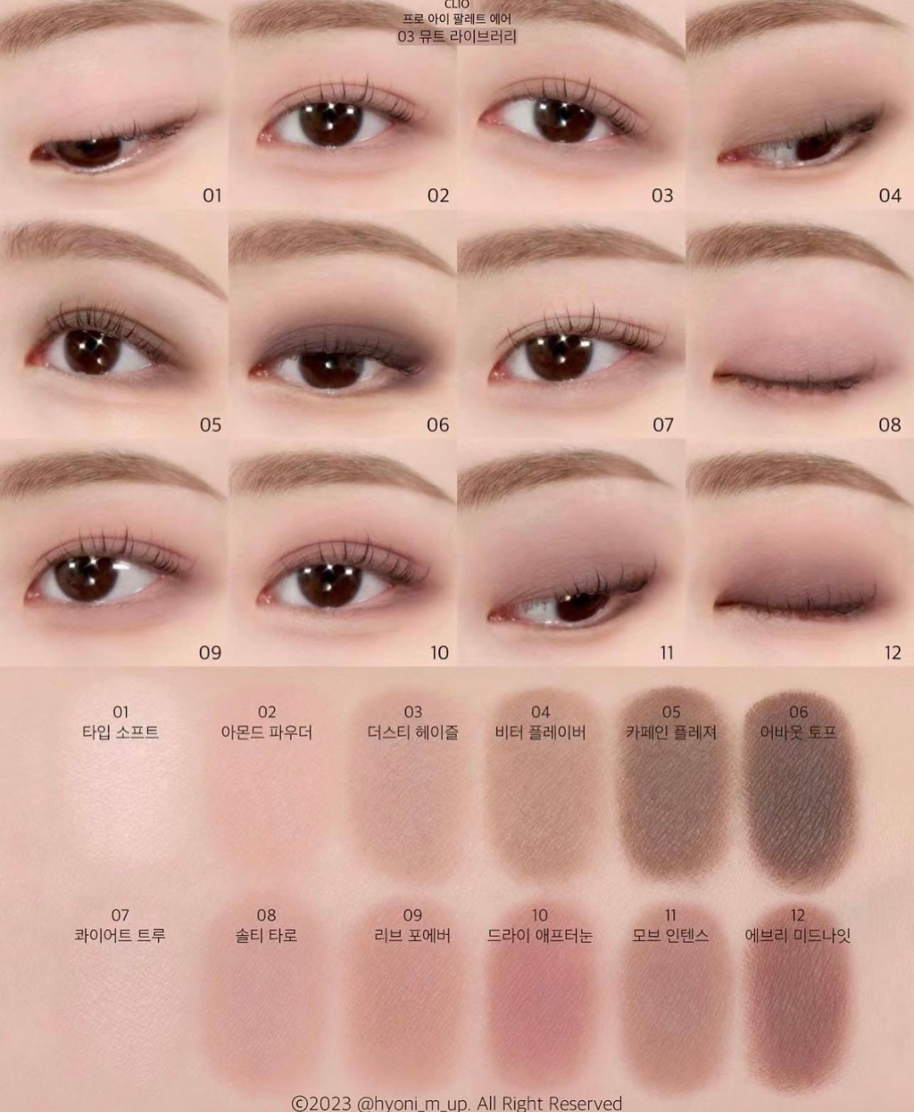 CLIO 輕盈12色眼影盤⭐️|Clio Pro Eye Palette🪄