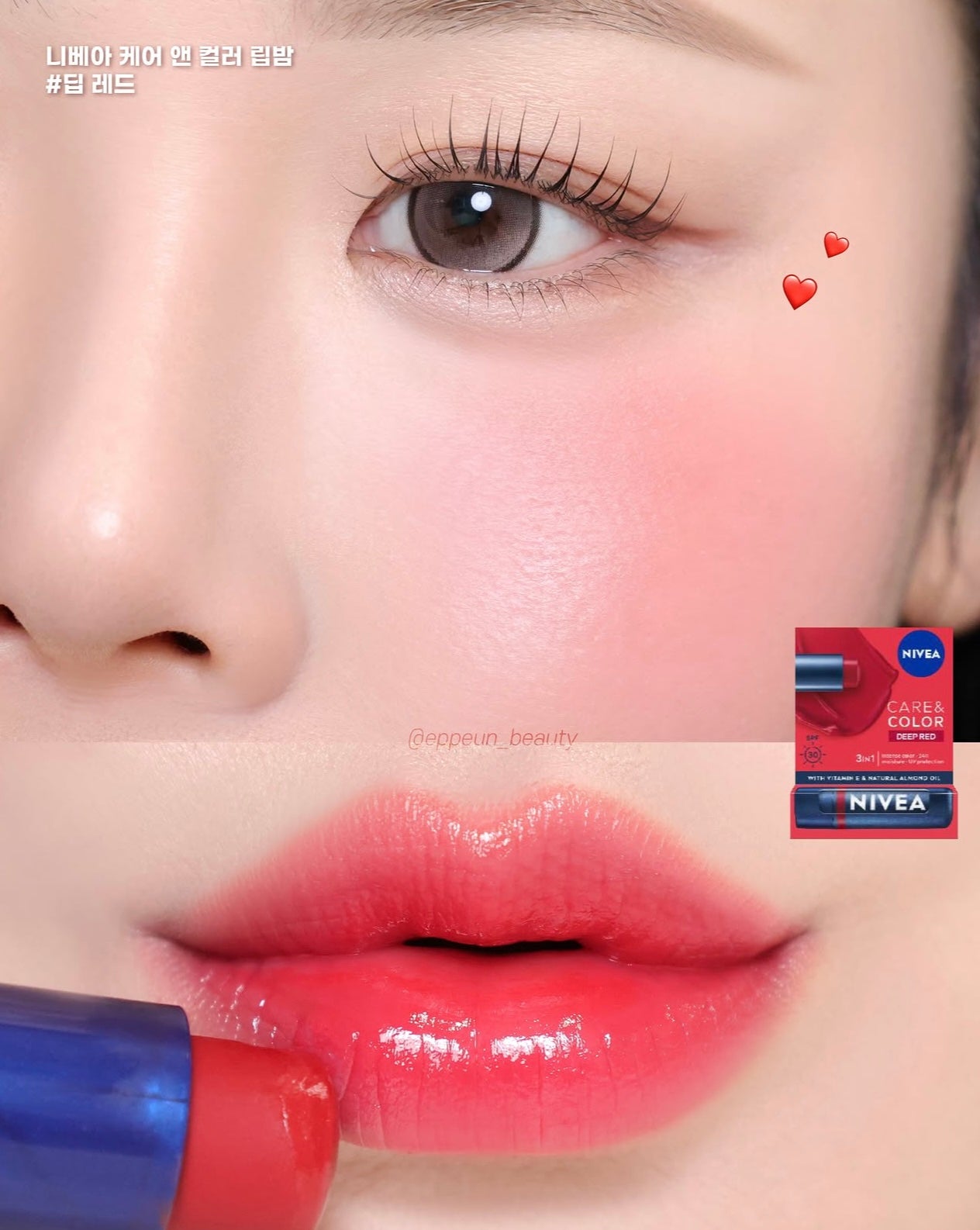 NIVEA SPF30 防曬偽素顏透亮水潤護唇膏❤️