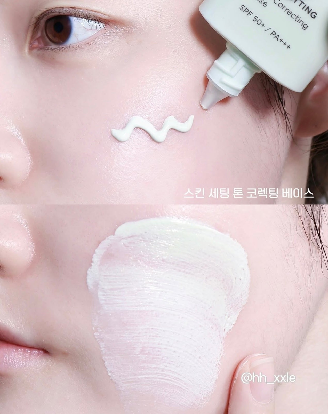 自留款✨Jung Saem Mool SKIN SETTING 妝前隔離霜系列 SPF 50+ / PA+++⭐️