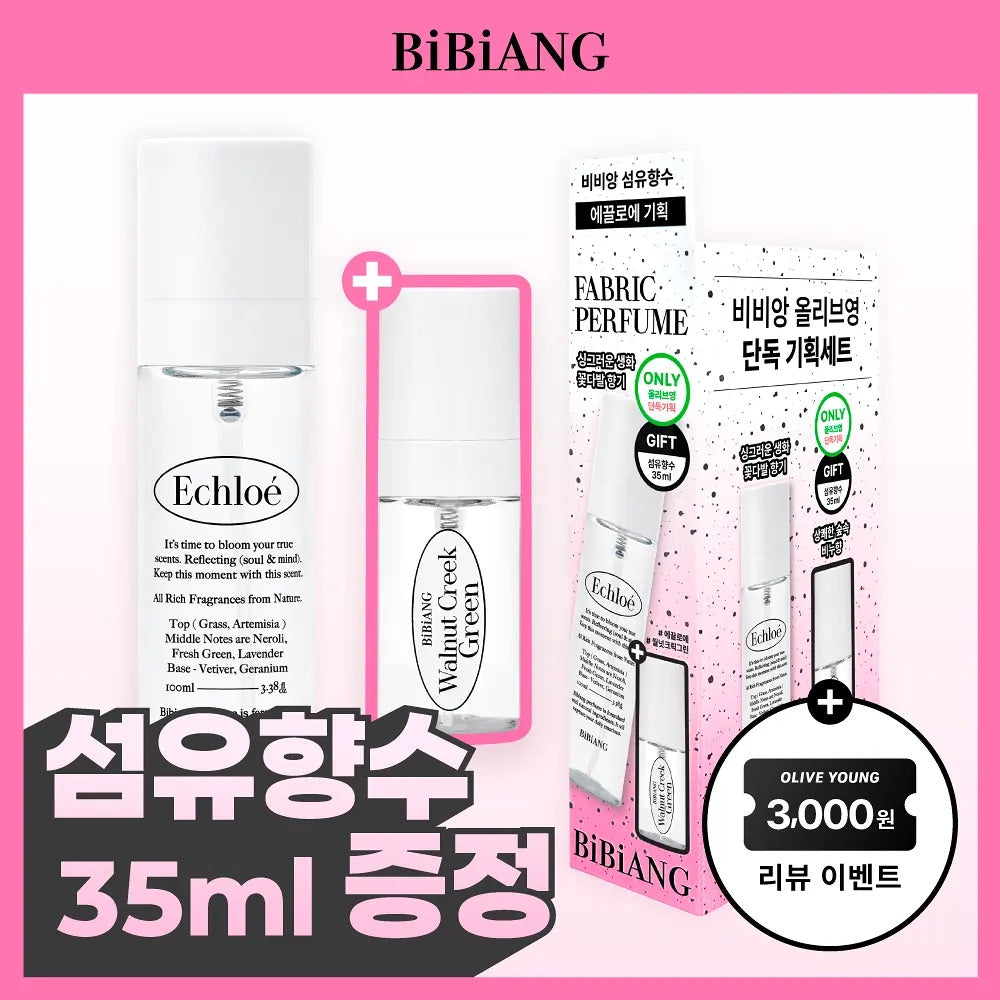 多送隨行裝35ml✨一秒打造乾淨有質感的專屬香氣 🌟 BiBiANG 質感香氛織物香水 ✨