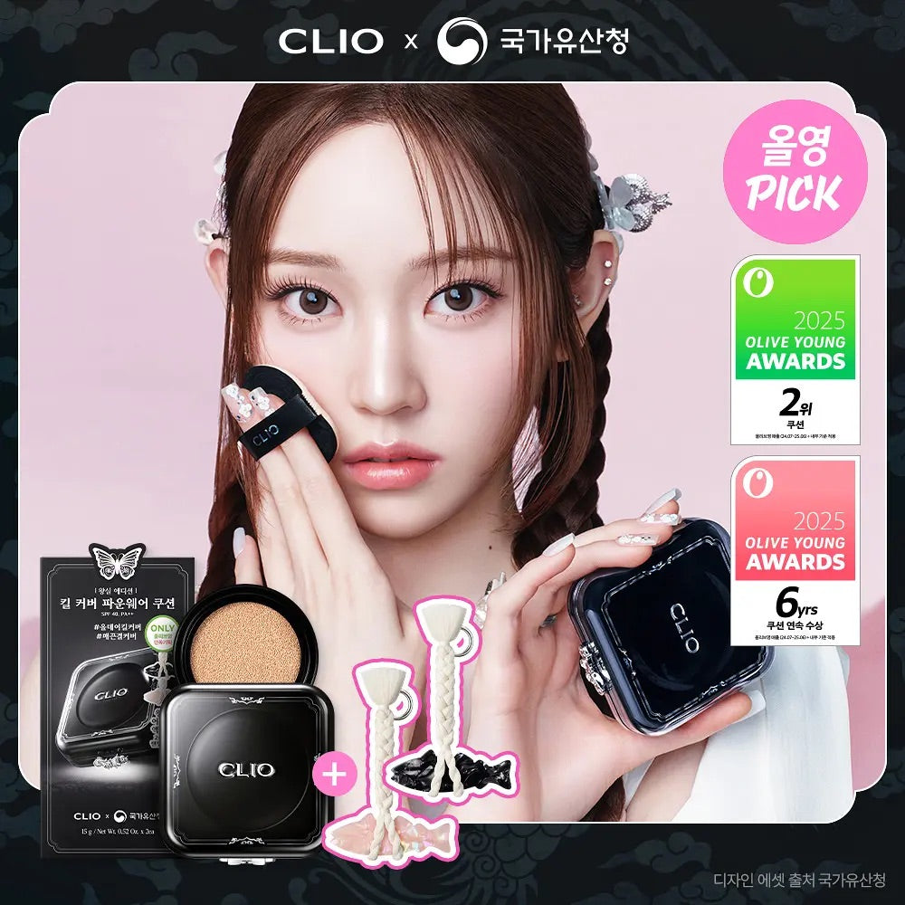 底妝界的「小黑盒」回來了🔥| CLIO x  王室宮廷限定版  Kill Cover Founwear Cushion 輕盈如霧高遮瑕氣墊🖤