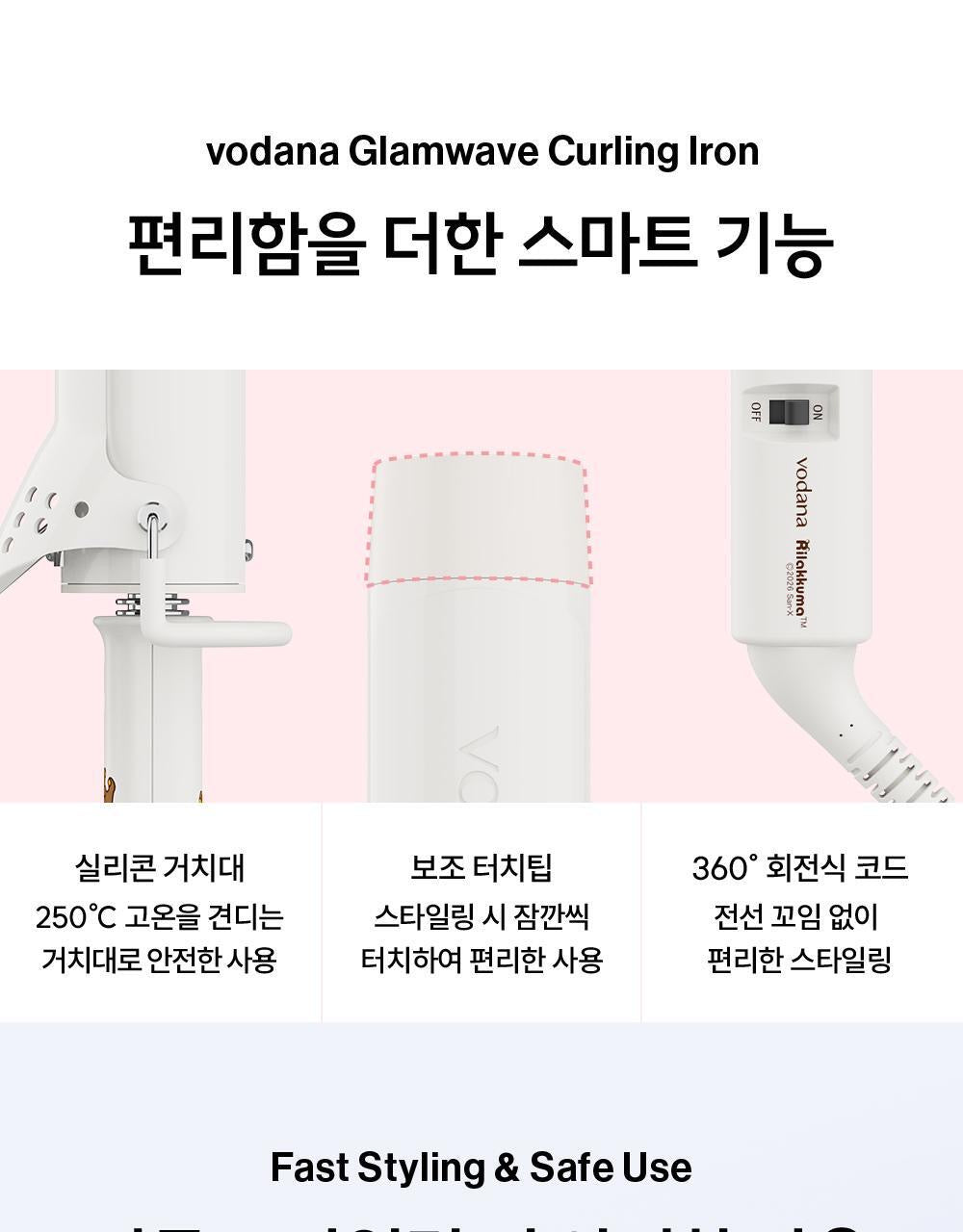 打造溫柔女神水波紋VODANA x 懶懶熊🧸Glam Wave Curling Iron 40mm 陶瓷負離子捲髮棒 🤍
