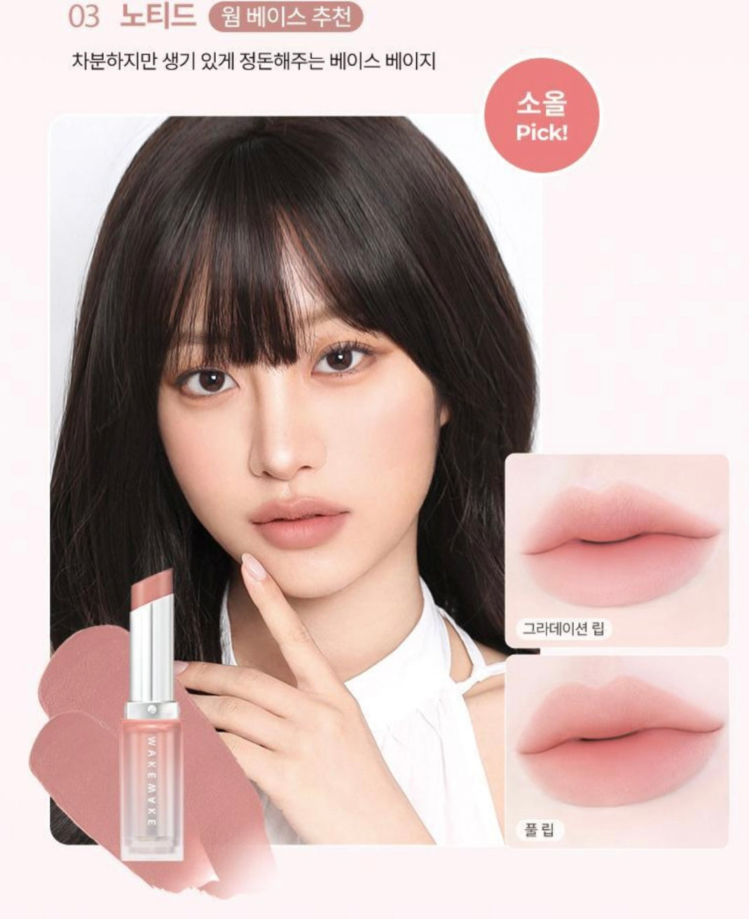 送Brush Set✨| WAKEMAKE SHEER BLURRING MATTE STICK