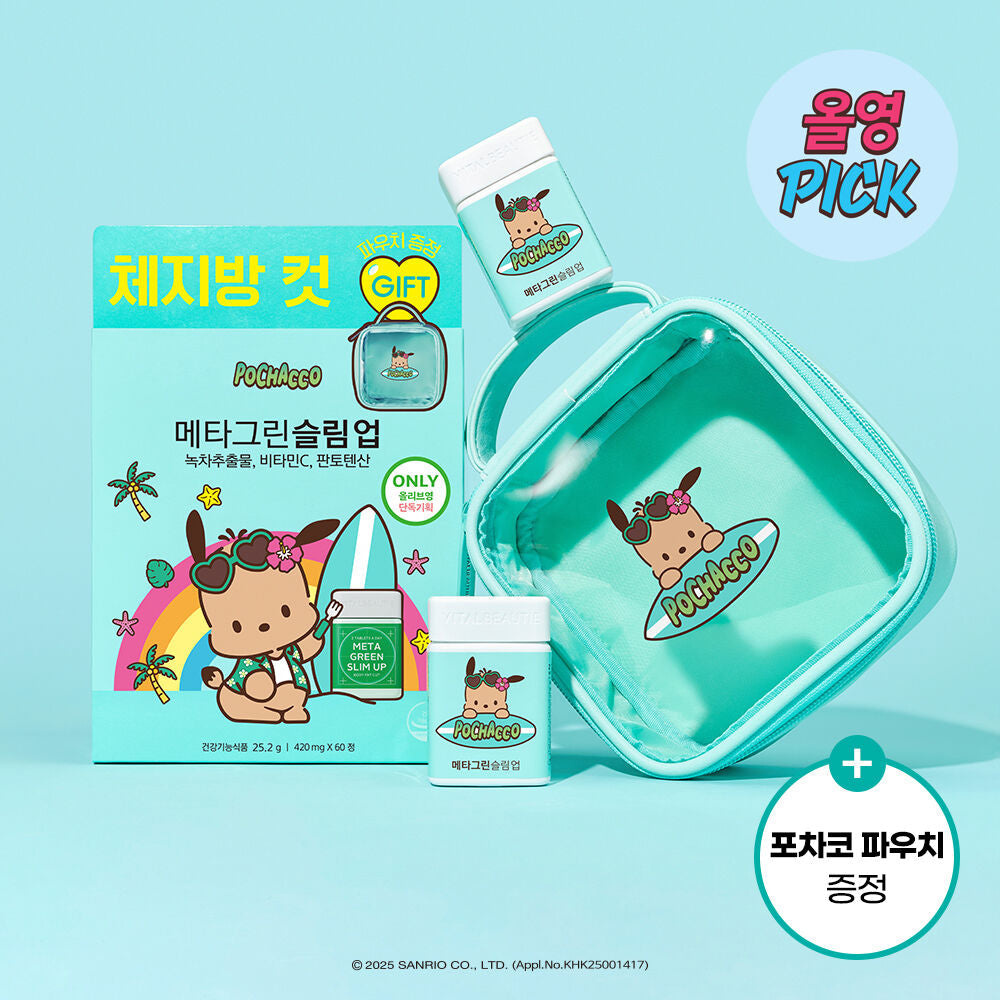 多送15天量✨Vitalbeautie阻斷油脂纖體綠茶片 Meta Green Slim Up Body Fat Control🧚‍♀️| 榮獲Olive Young瘦身類別大獎｜累積銷量突破1600萬盒🔥