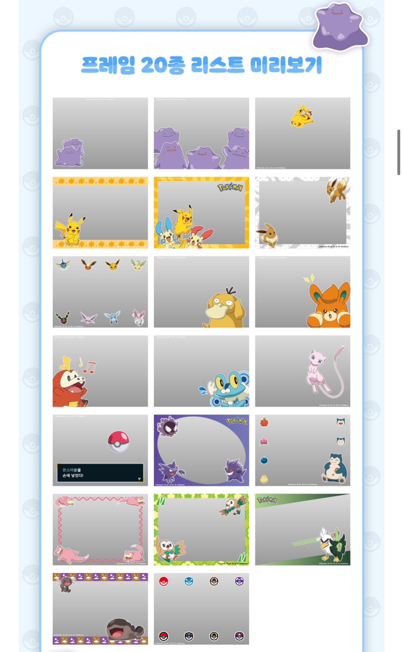 韓國限定版🇰🇷 Pokemon立體百變怪限定版迷你相機💜 📸