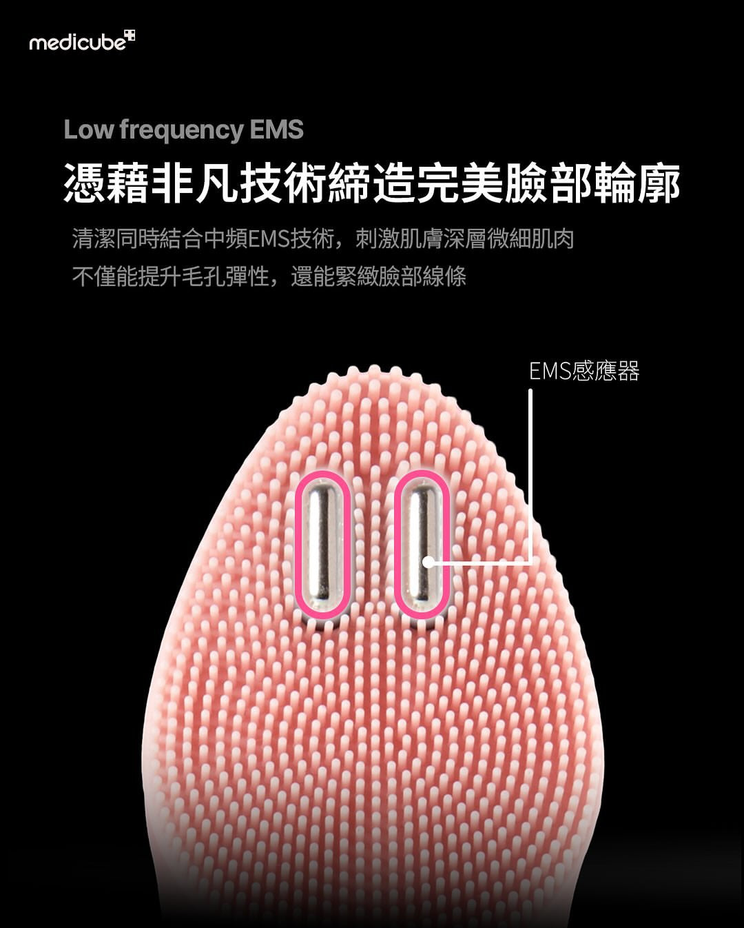 張員瑛代言🔥Medicube AGE-R Booster Cleanser 淨透光澤震動潔面儀