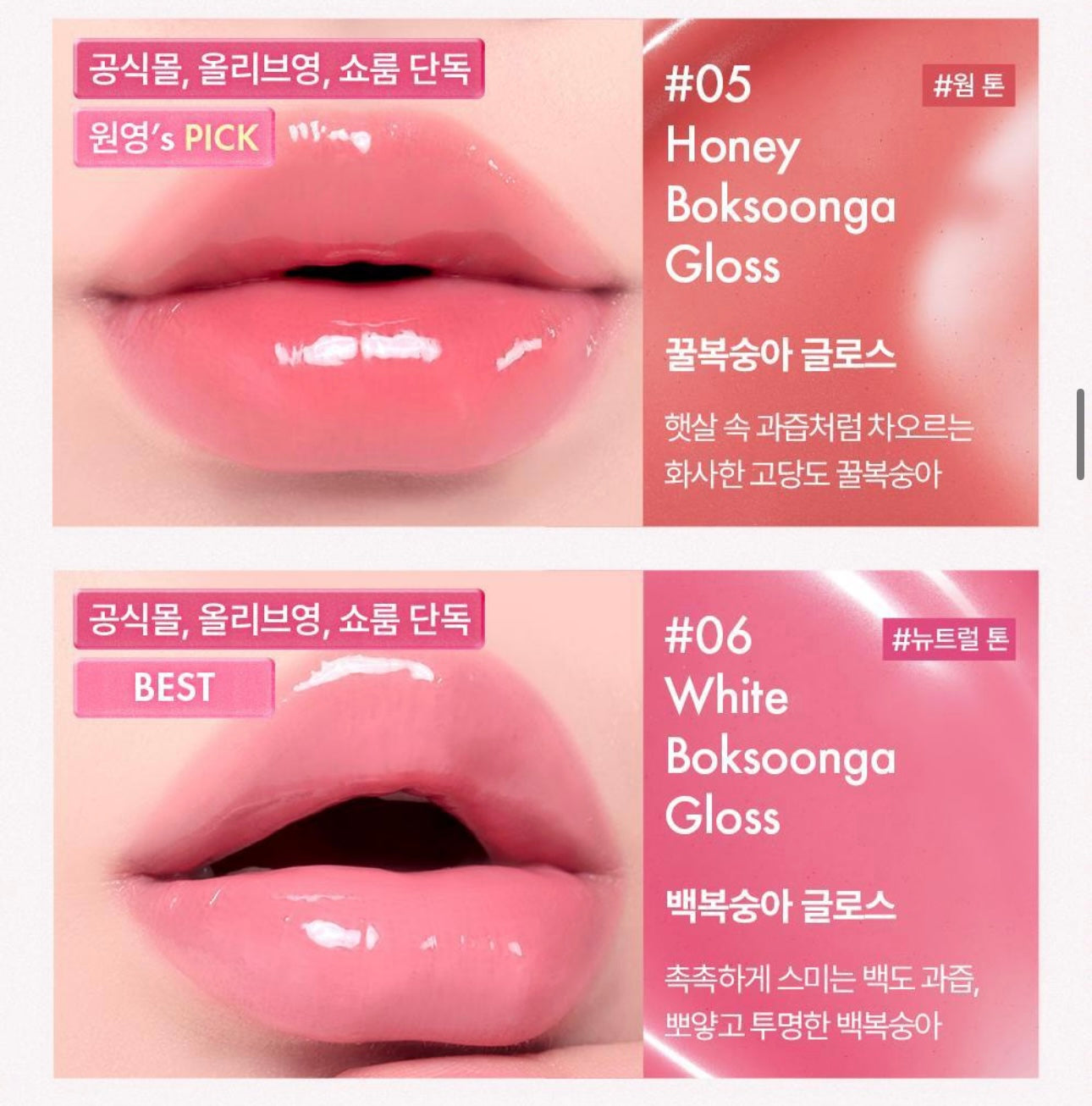 AMUSE全新Gel Fit Gloss 輕盈水感清透唇釉💫