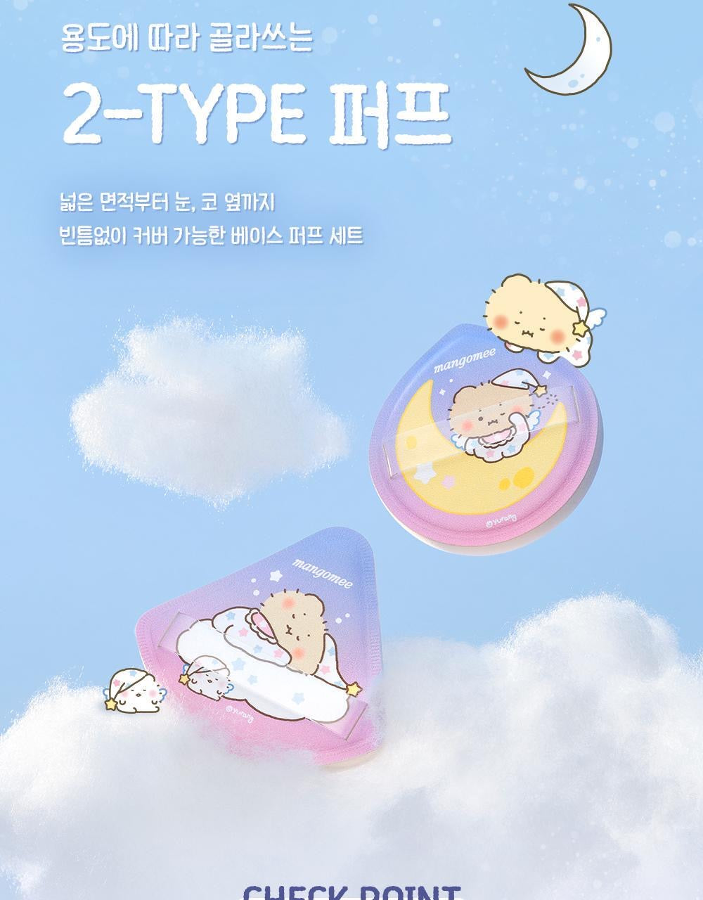 Studio17 x 土豆熊 軟棉麻薯空氣感海綿粉撲☁️送貼紙