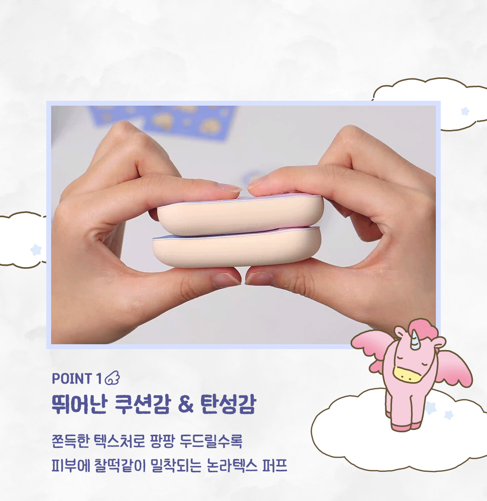 Studio17 x 土豆熊 軟棉麻薯空氣感海綿粉撲☁️送貼紙