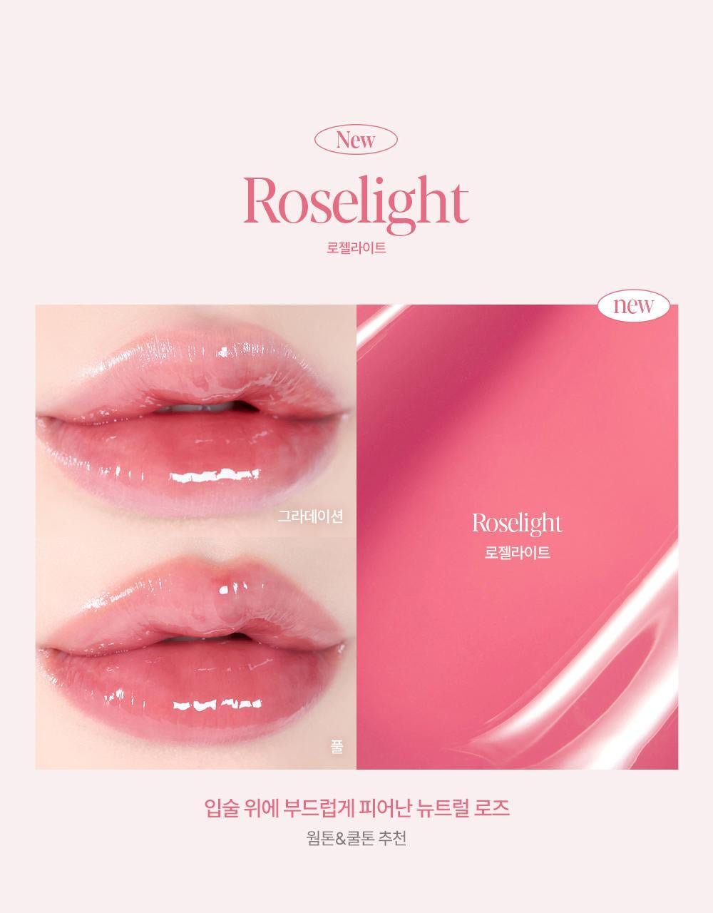 最新色號💖 送化妝包 Espoir Couture Lip Tint Glaze Roselight 柔潤中性玫瑰調唇釉🌹