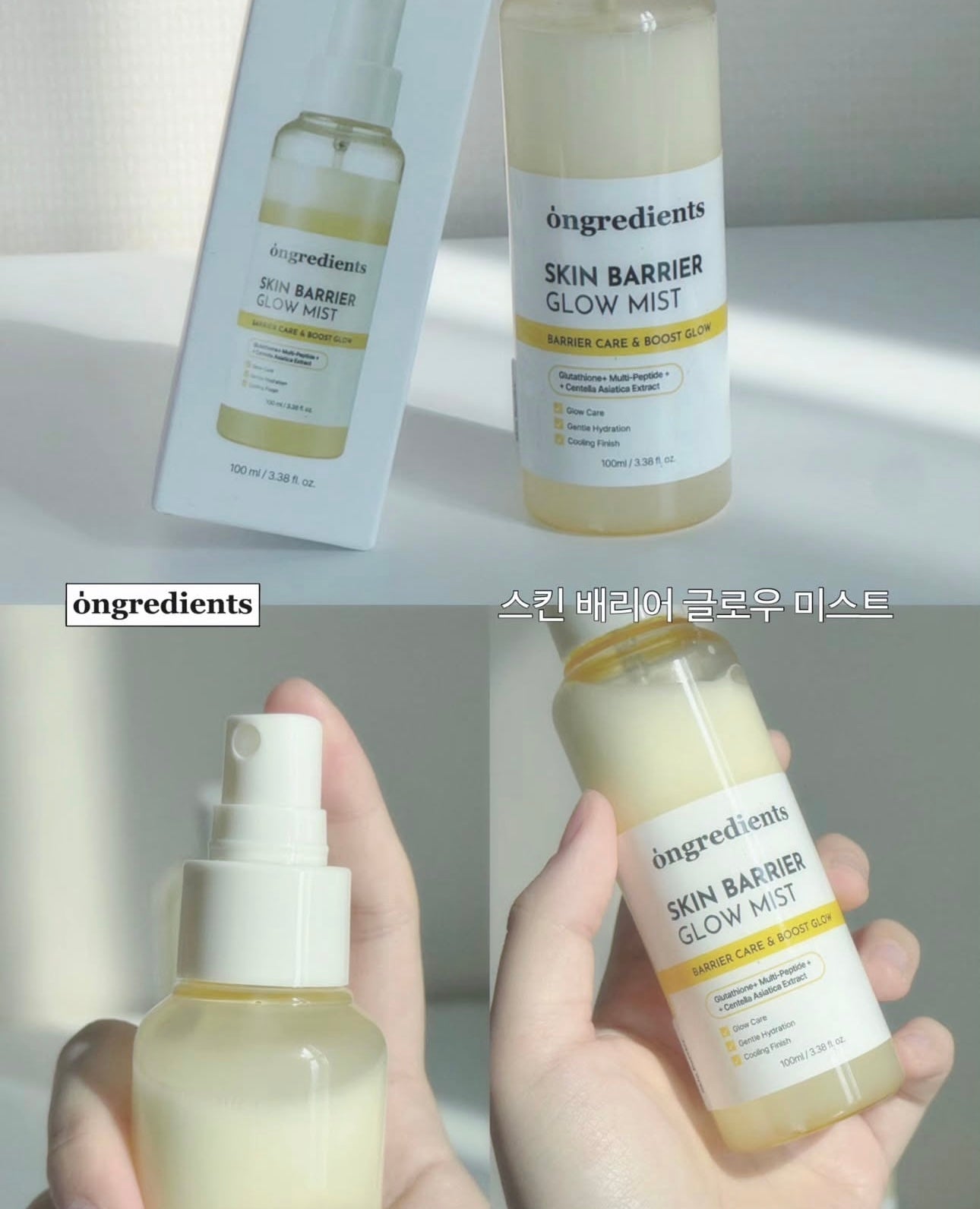 送Minion匙扣 ✨ 清潭洞化妝師首選✨Ongredients x Minions 皮膚屏障水光保濕噴霧💛| Skin Barrier Calming Lotion Mist 屏障修復神仙水💫