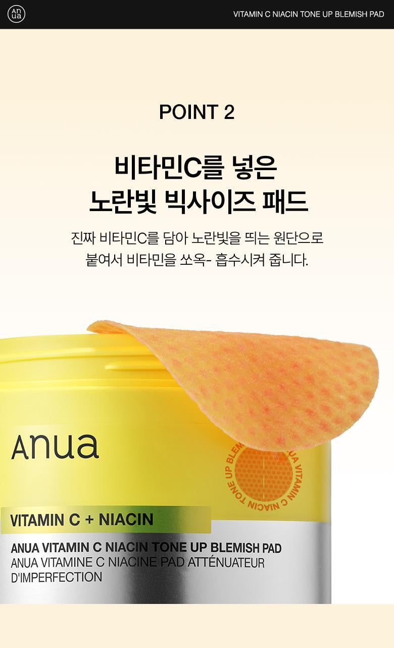 Anua 維他命C+菸鹼胺亮膚淡斑煥顏棉片🧡|淡斑提亮|抗氧慢齡|一片雙效