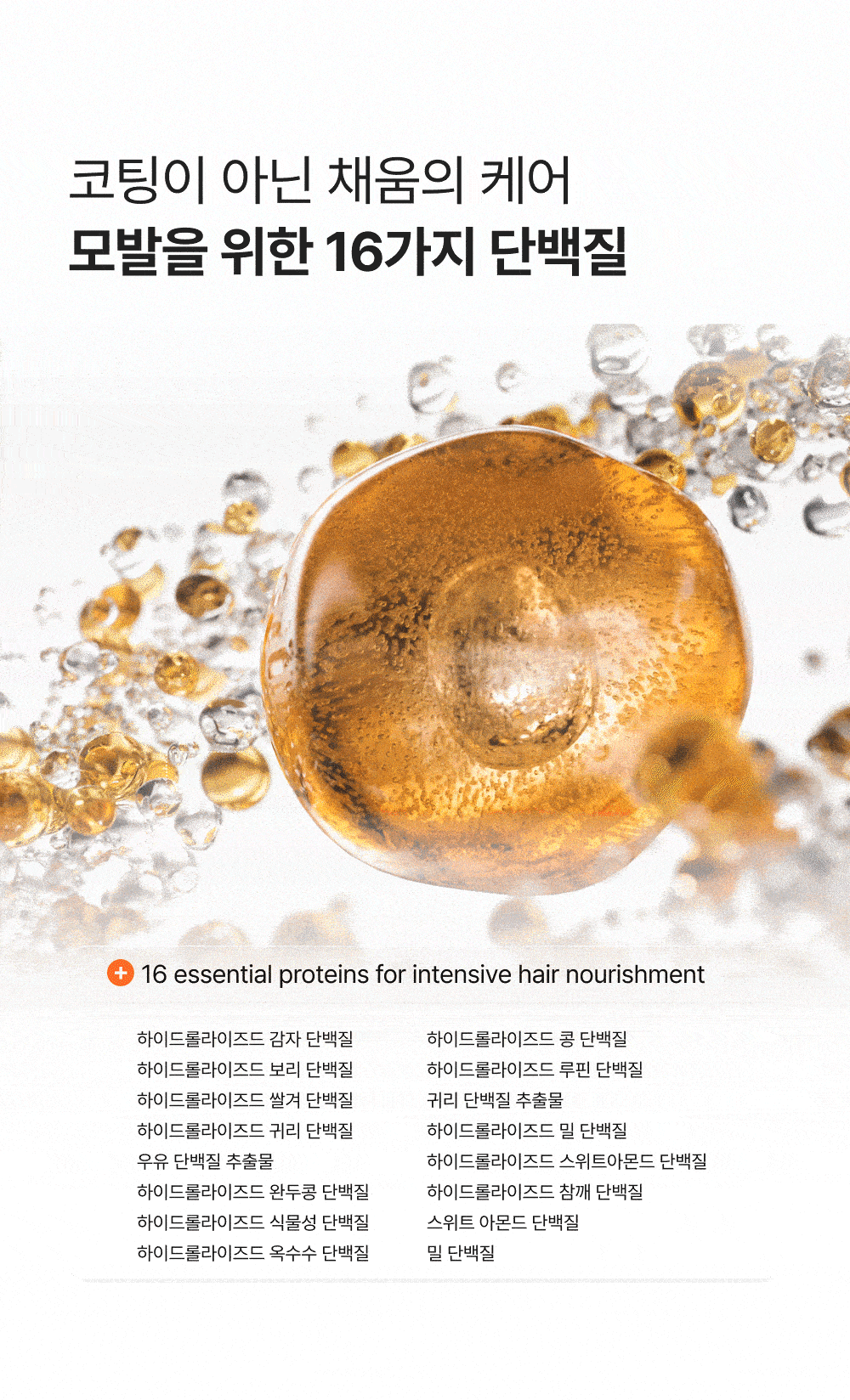 新一代毛髮修復革命 💥 Lilyeve 外泌體防脫育髮3D豐盈護髮膠囊髮膜
