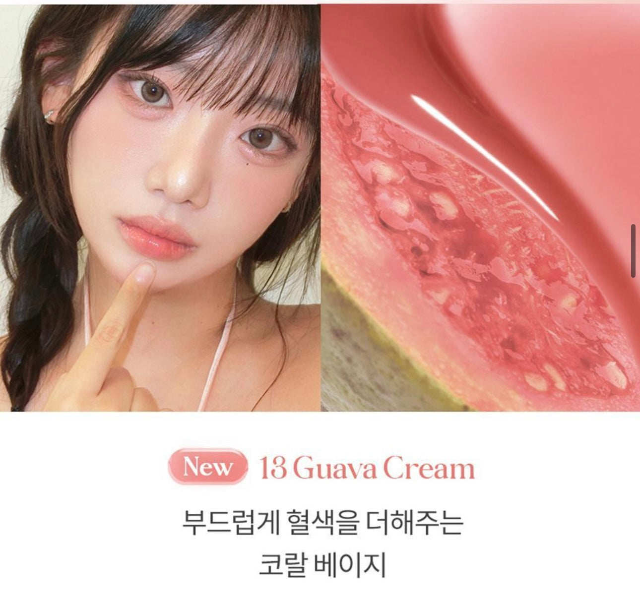 送mini tint✨Romand 天使水膜唇釉 Glasting Colour Gloss