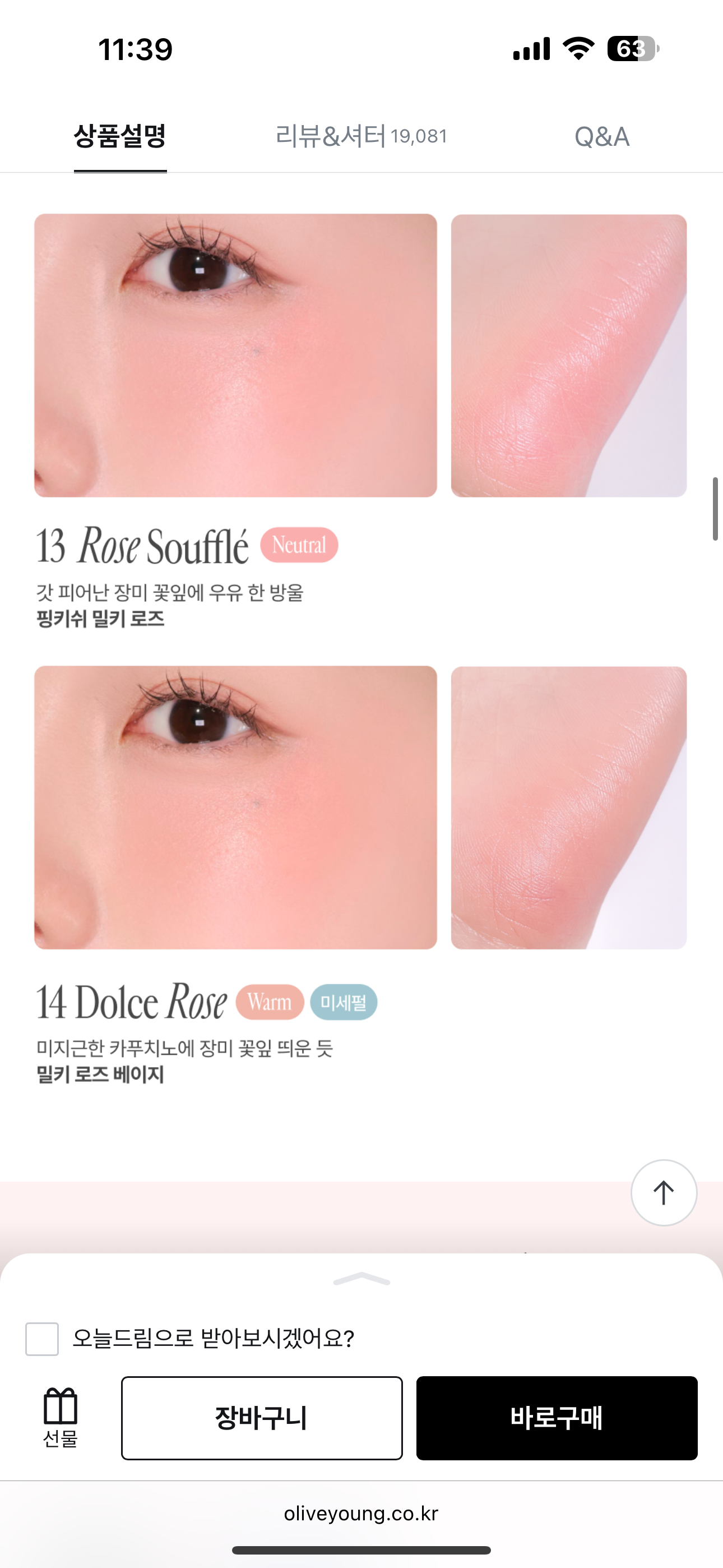送匙扣✨Freshian 嫩滑雞蛋肌奶油腮紅膏|Freshian Egg-Like Seamless Cream Blusher🥚