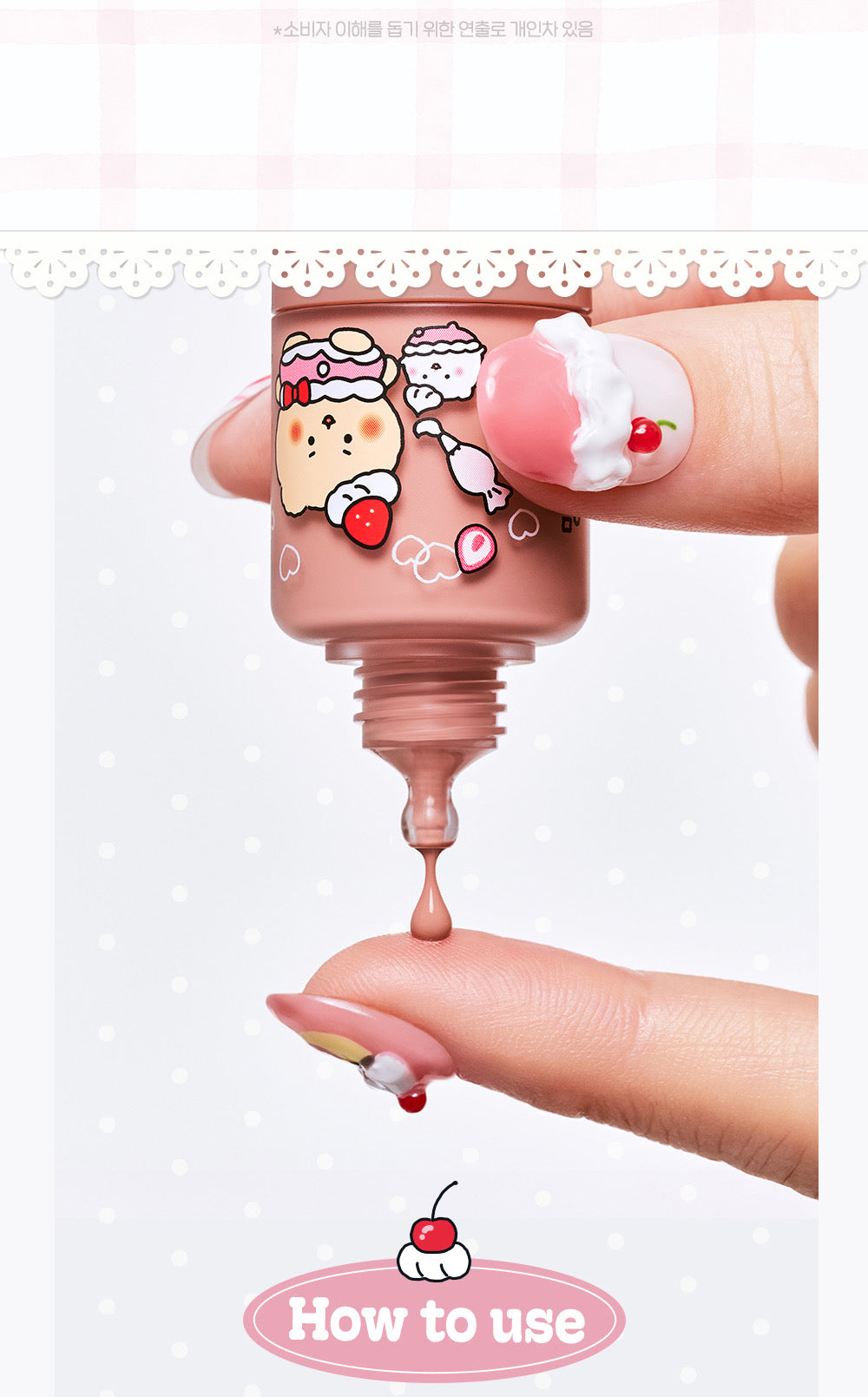 送土豆熊帽套 💝 PERIPERA 小奶瓶牛奶肌液體腮紅|  PERIPERA Syrupy Tok Cheek 🍼