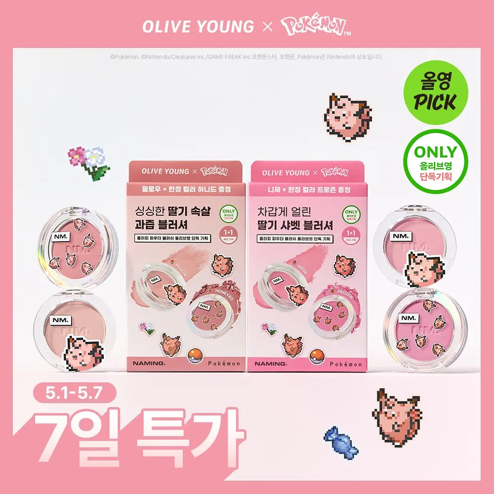 2個裝✨超萌電力襲擊⚡️ NAMING x Pokemon 蓬鬆粉體腮紅 Fluffy Powder Blush