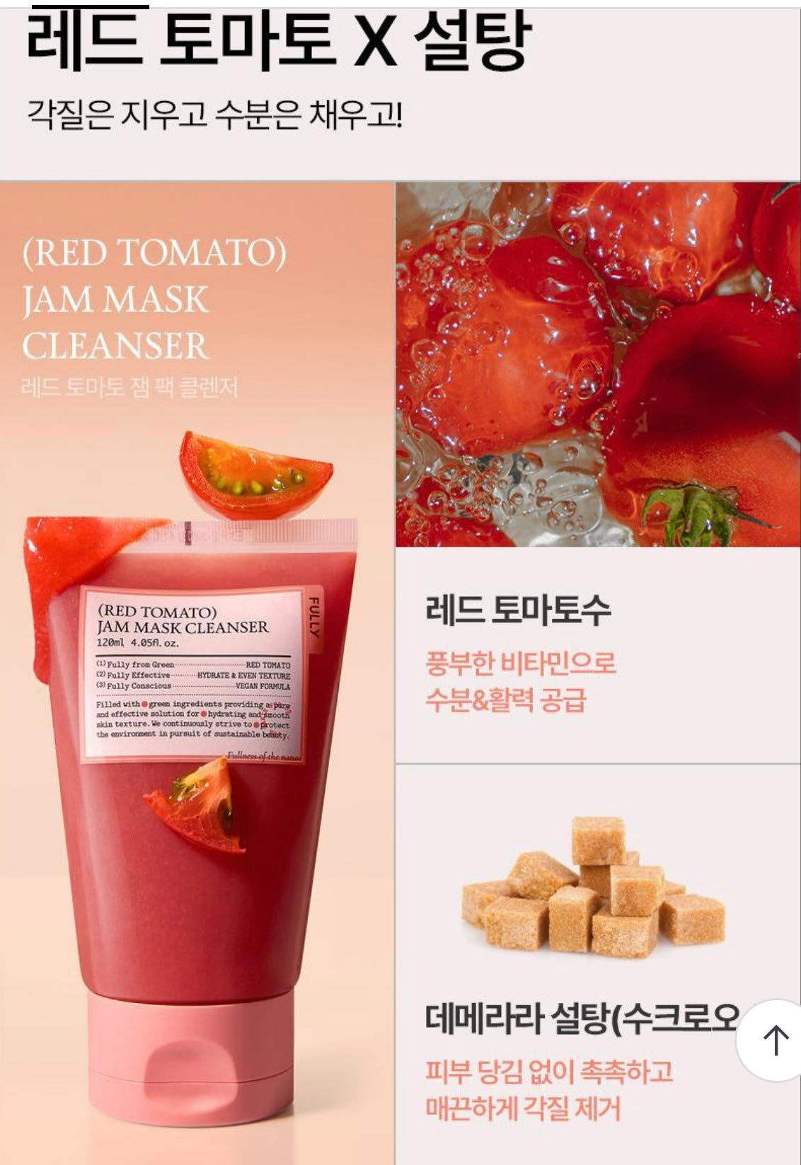 共3款選擇✨FULLY 純素潔面系列RECIPE FOR PACK CLEANSER