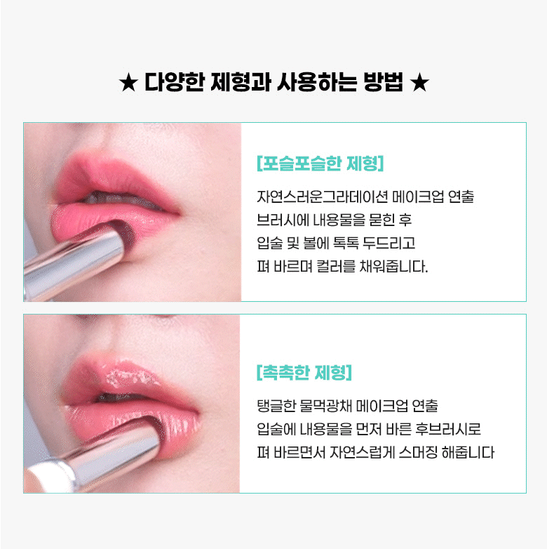 Fillimilli 矽膠唇刷&腮紅刷 Silicone Lip & Cheek Brush 934✨