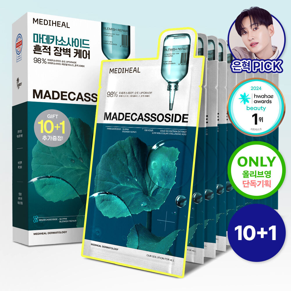針對瑕疵和痘印 ✨| Mediheal 活性積雪草鎮靜去印保濕面膜| Mediheal Madecassoide Essential Mask🌿