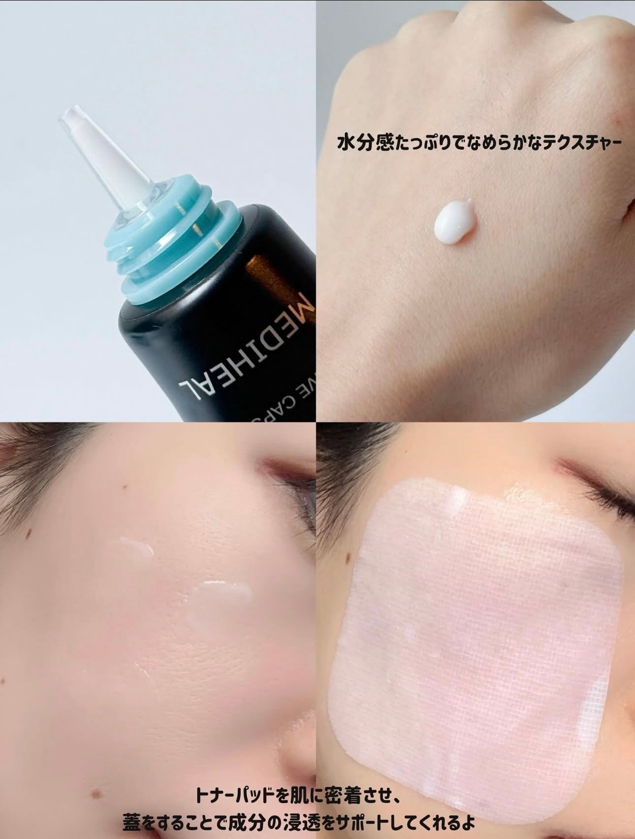 MEDIHEAL 98%積雪草抗炎去印去痕跡修護霜🩵| MEDIHEAL MADECASSOSIDE DERMA ACTIVE CAPSULE CREAM