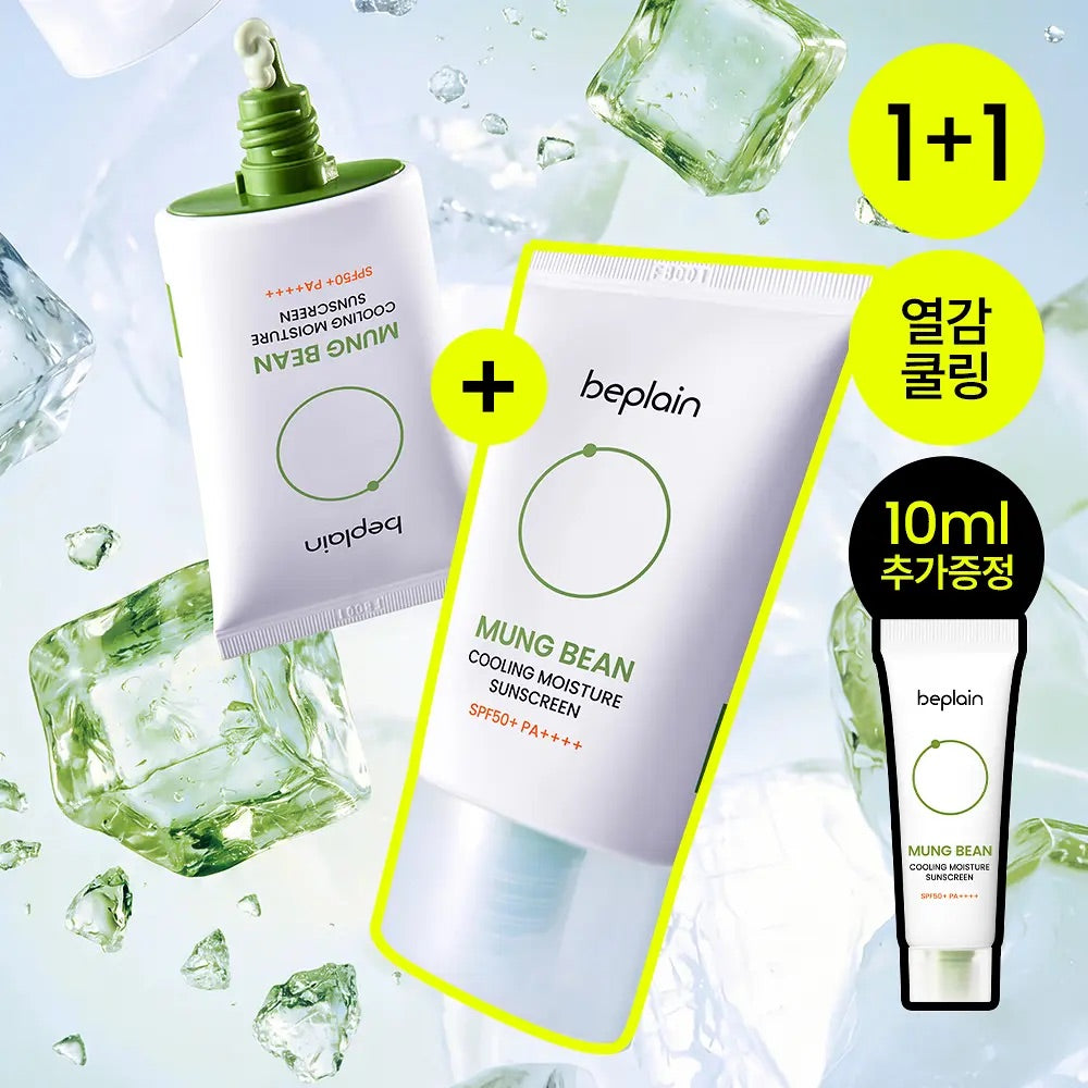 共110ml✨BEPLAIN 綠豆降溫保濕防曬霜💚 | BEPLAIN MUNG BEAN COOLING MOISTURE SUNSCREEN SPF50+ PA++++☀️