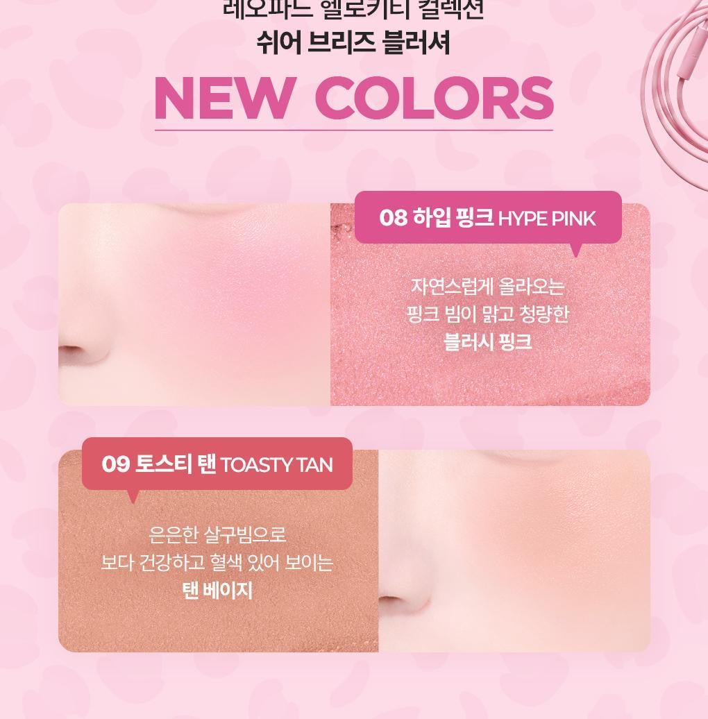WakeMake Leopasd Hello Kitty Sheer Breeze Blusher 貼服零毛孔腮紅✨