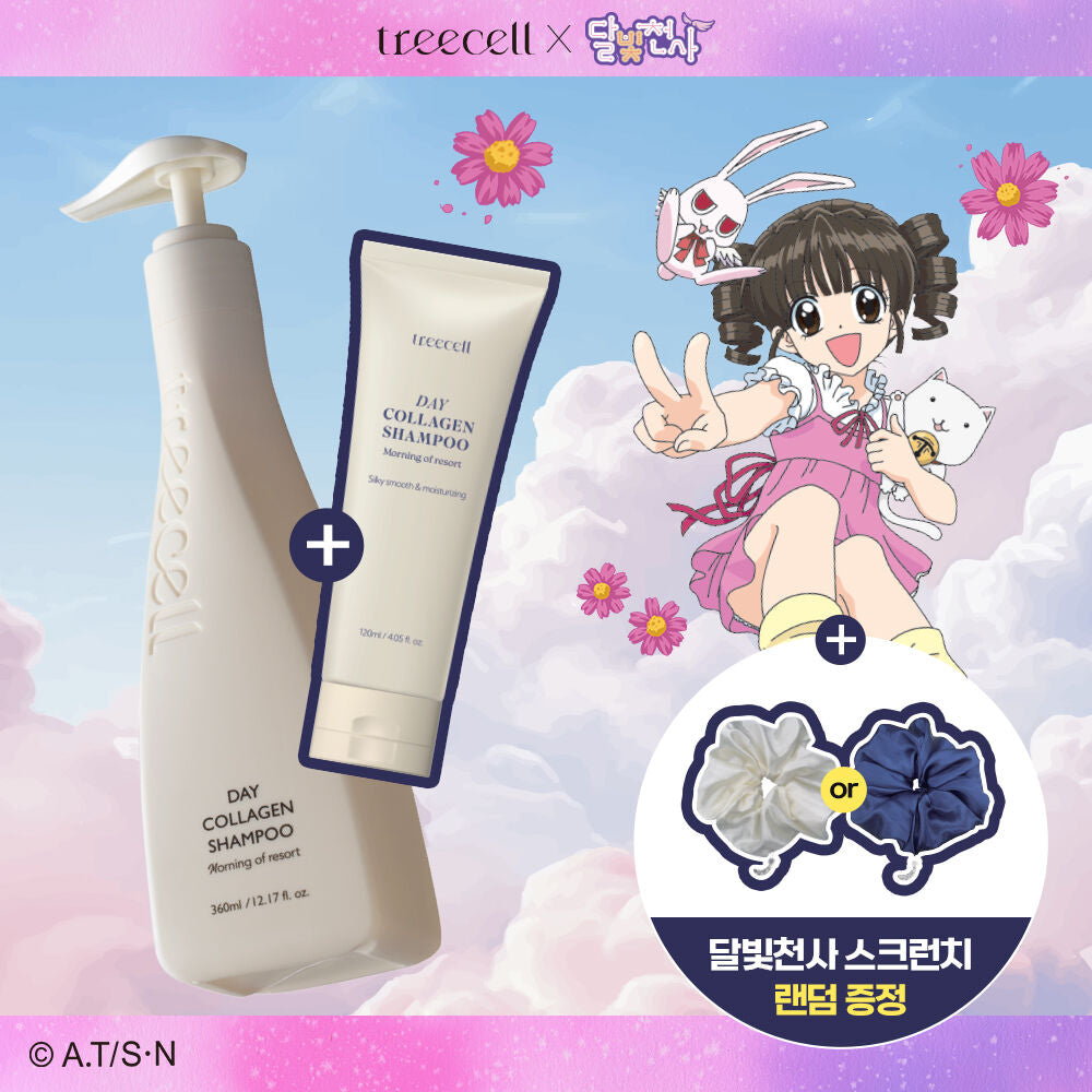特別版+送髮圈✨自留款🔥Treecell 高效膠原蛋白防脫髮洗髮液🥚| Treecell Day & Night Collagen Shampoo