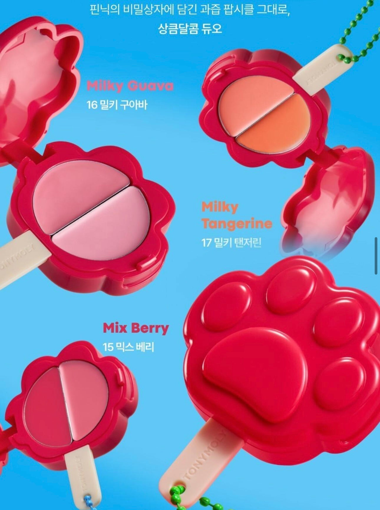 TONYMOLY X ZOOTOPIA 唇頰兩用霜✨Cheek Tone Lip And Cheek Duo Balm