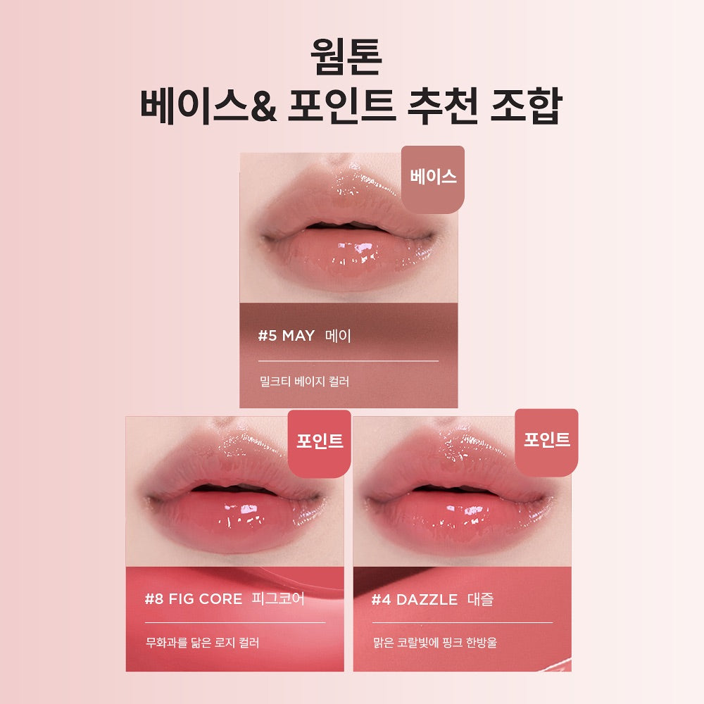 送水光腮紅 ✨ATHE純素水光玻璃唇釉💖 ATHE Lip Glowy Balm