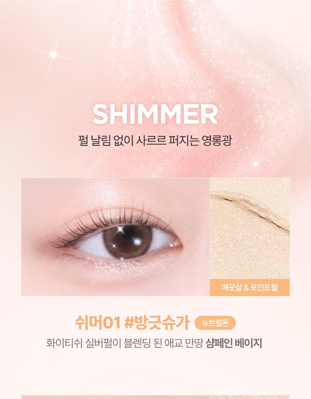 1+1裝✨Lilybyred Sanrio EDITION Smiley Eye Blending Stick多送眼影筆