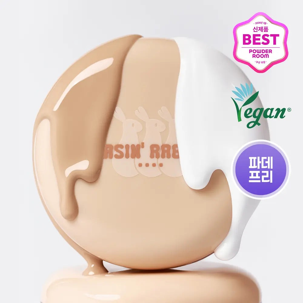 Chasin' Rabbits極光遮瑕提亮偽素顏氣墊 🪄| 告別粉底、一拍即現奶油肌 ✨