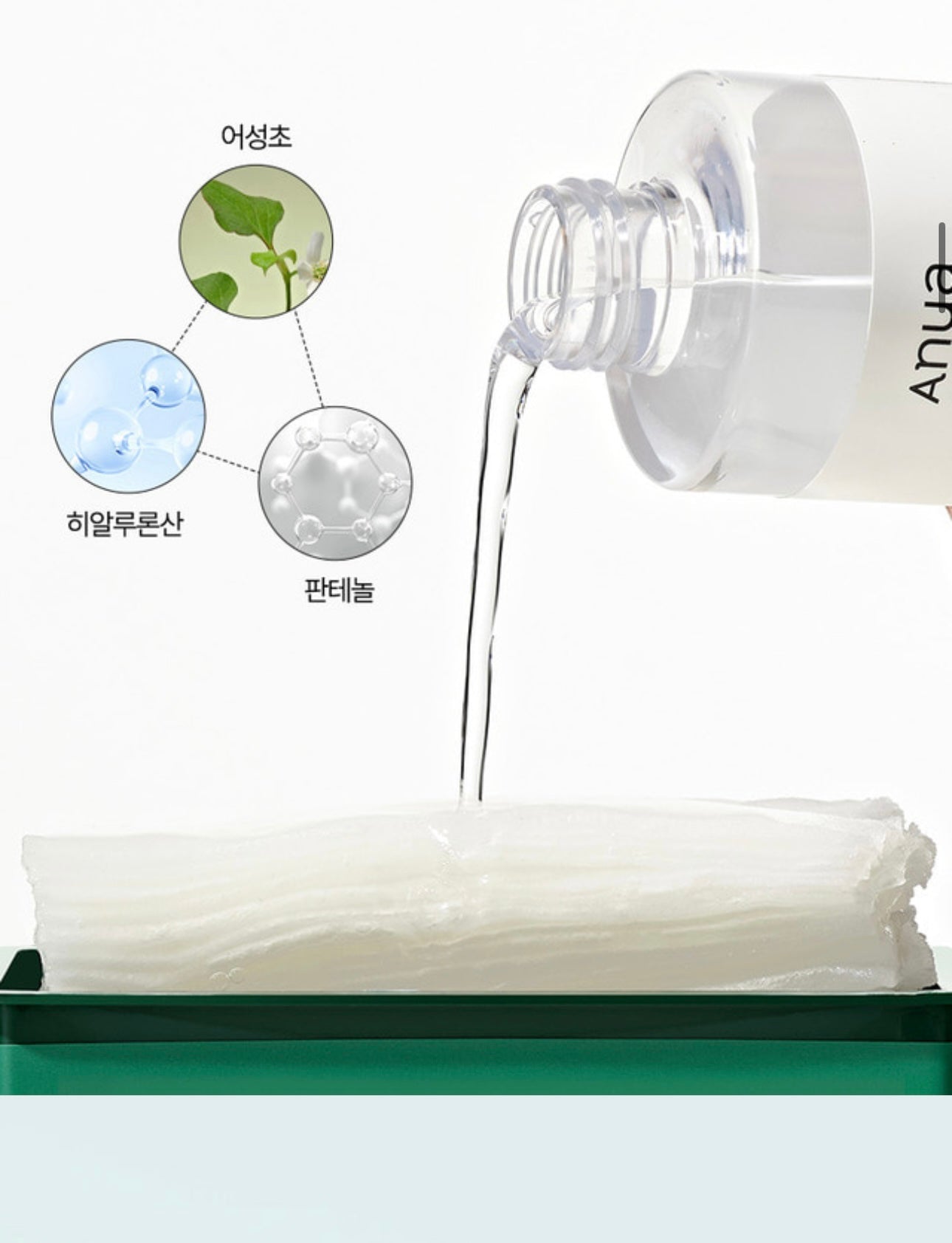 Anua心葉爽膚水雙重舒緩抽取式面膜🌿｜敏感肌的安心選擇| Anua Heartleaf Toner Double Soothing Mask