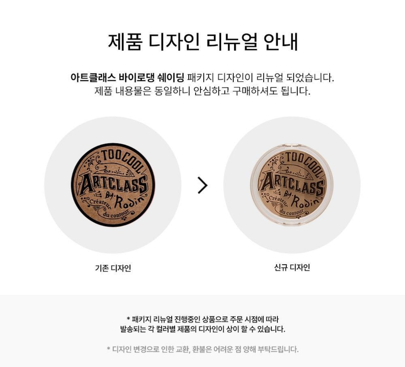 送高光棒💫自然消腫神器🍻Too Cool for School Shading Classic | Modern 4 in 1修容盤💕