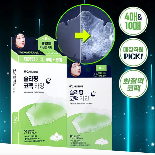 溫和吸出淨透美肌🫧Care Plus 隱形修護睡眠鼻貼鎮靜型✨