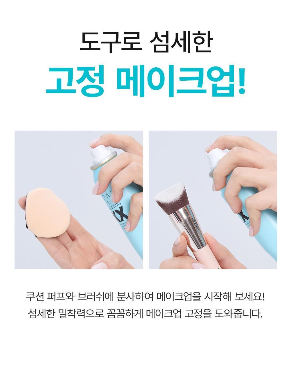 定妝黑科技 🔥So Natural毛孔柔焦版定妝噴霧All Day Blur Makeup Setting Fixer