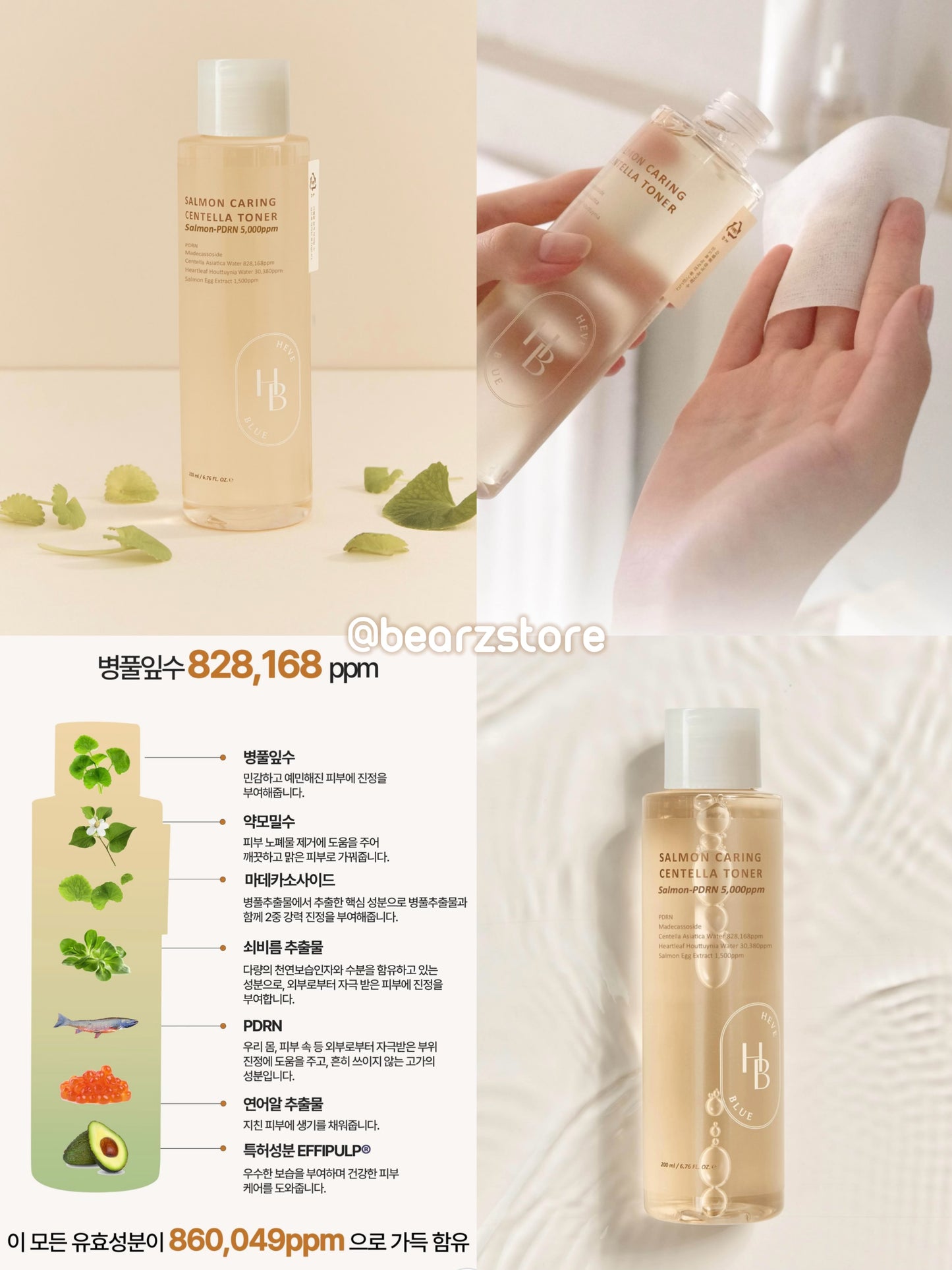 從基底重塑肌膚生命力✨HAVEBLUE 三文魚PDRN積雪草舒緩修復精華化妝水 🐠