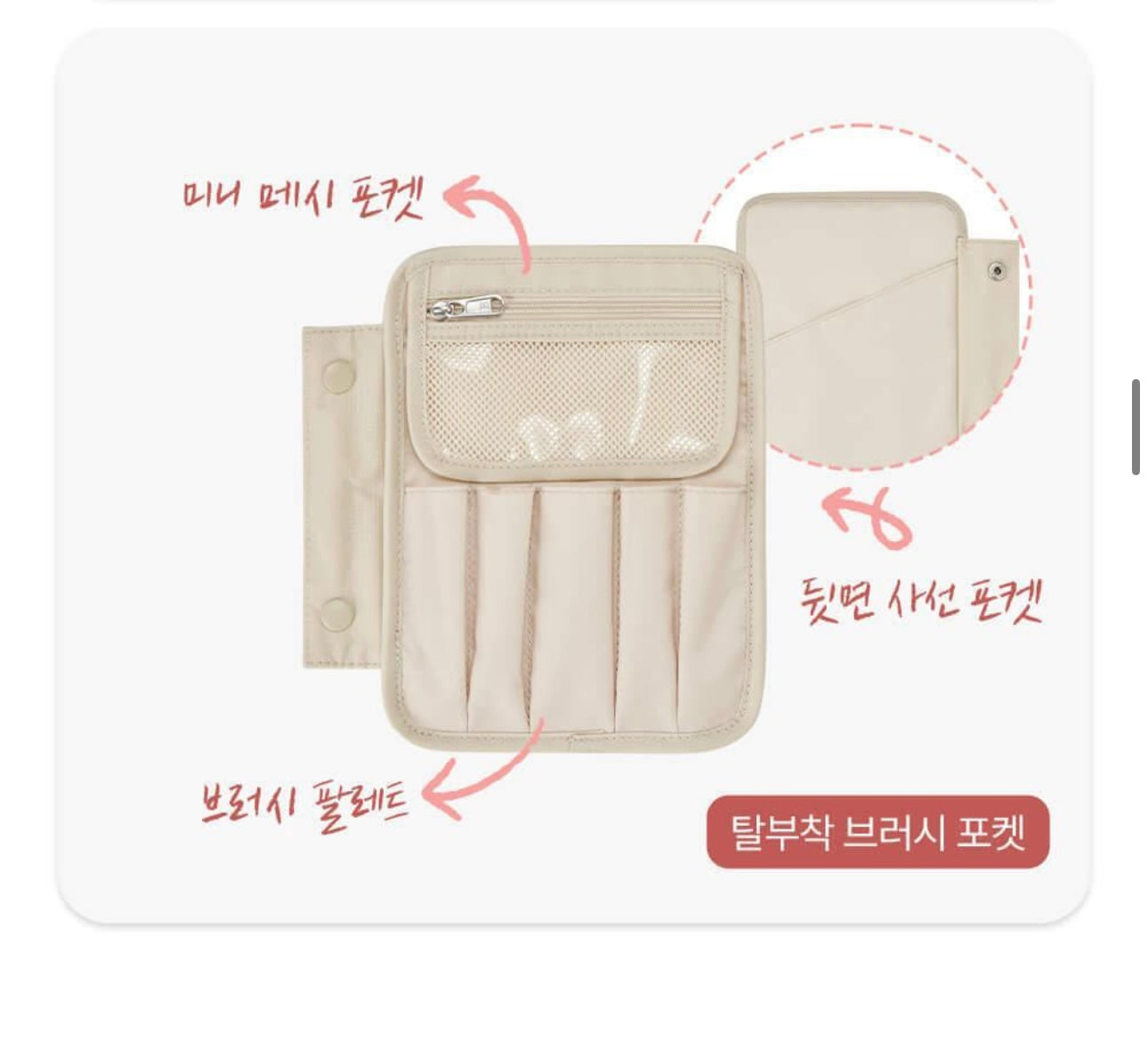 BRANDEN x土豆熊 擴容美妝收納包 2色可選（淺米色/天空藍）✨