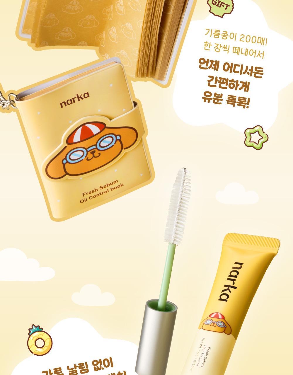 送吸油紙/頭髮控油噴霧✨Narka 碎髮整理控油定型膏👱🏻‍♀️Narka Fresh Sebum Hair Mascara