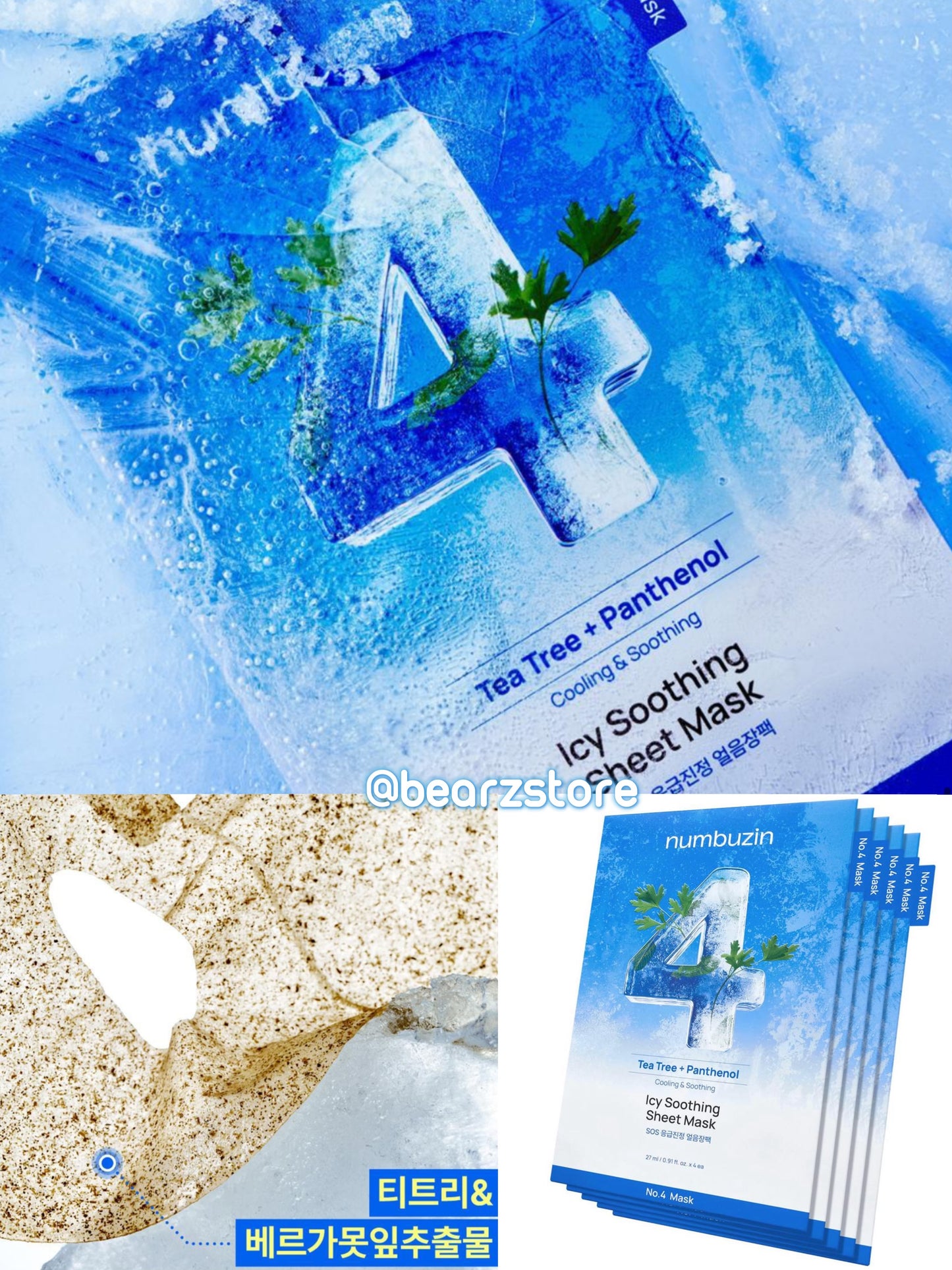 針對性精准護膚！numbuzin數字面膜✨ 五款功效任選