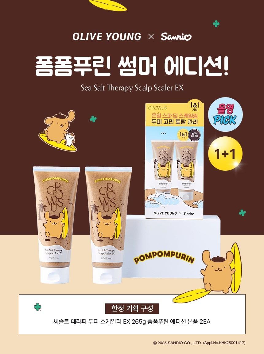 布甸狗特別版🍮海水浴療法💆🏼‍♀️| GROWUS Sea Salt Therapy Scalp Scaler EX海鹽磨砂洗髮膏💫 韓國銷量冠軍產品 No.1🥂