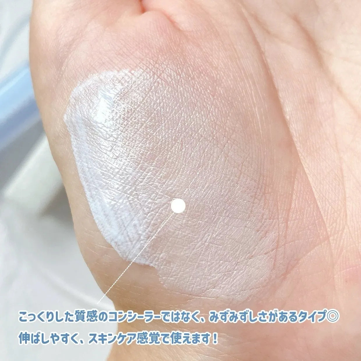 日本斷貨王🔥 提亮神器💫CEZANNE白色藍色透明感提亮液✨