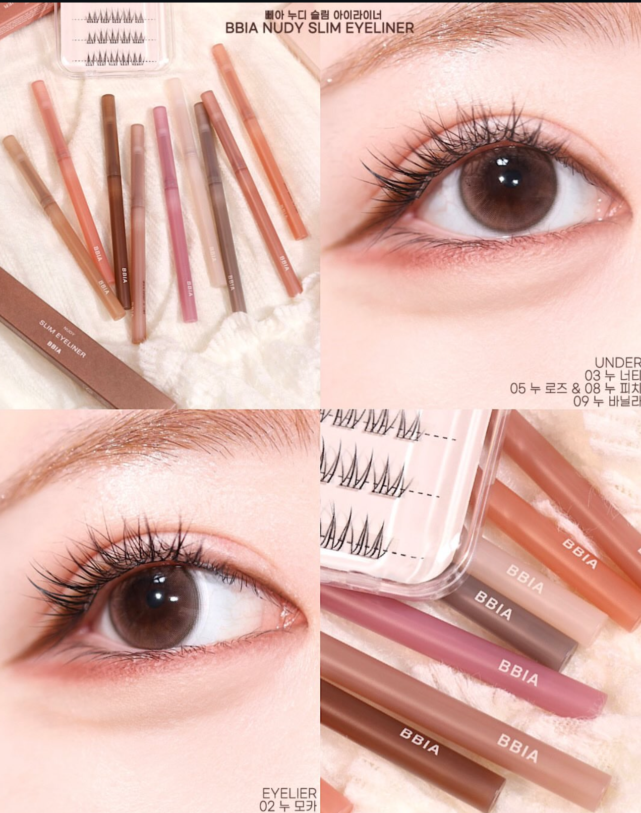 偽素顏天花板✨BBIA 極細裸感眼線膠筆💖| 畫出媽生感深邃大眼 💫 | BBIA Nudy Slim Eyeliner