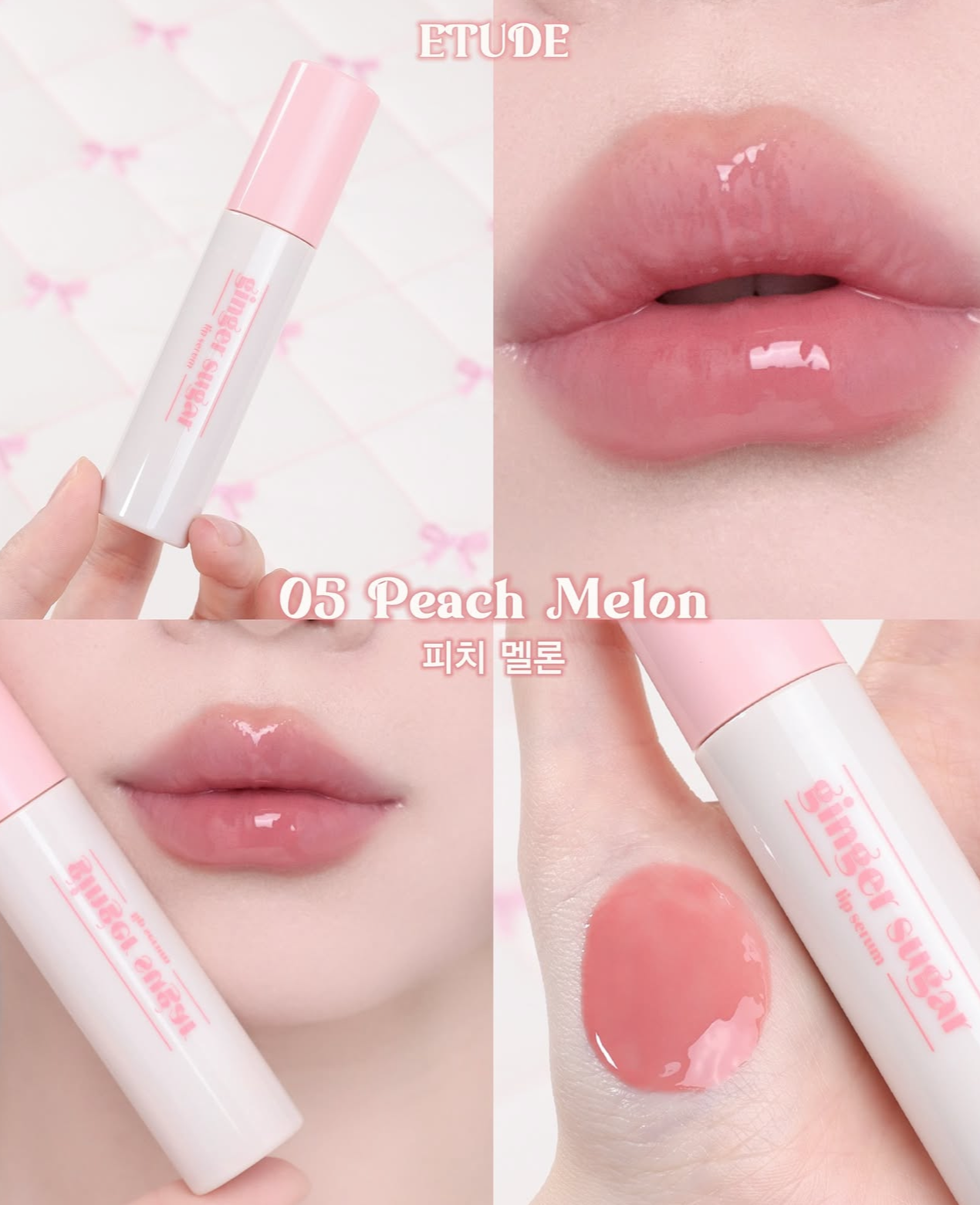 趙孝珍親研配方⭐️Etude Ginger Sugar Lip Serum 姜糖潤唇精華🤎