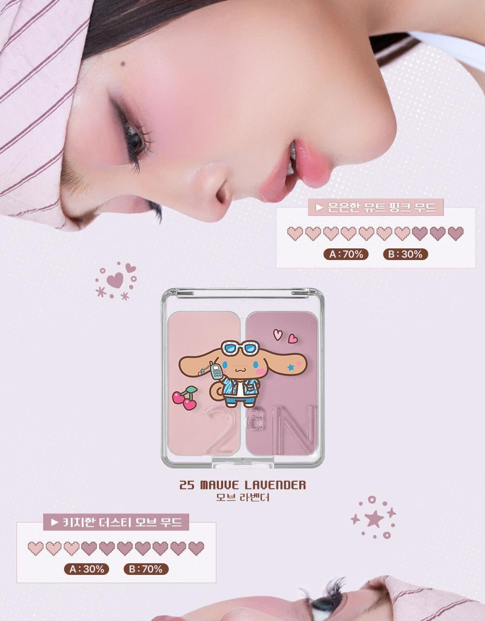 送玉桂狗壓力球✨韓國賣斷網既小眾品牌😘2aN粉嫩牛奶色系雙色腮紅| 2aN DUAL CHEEK💖