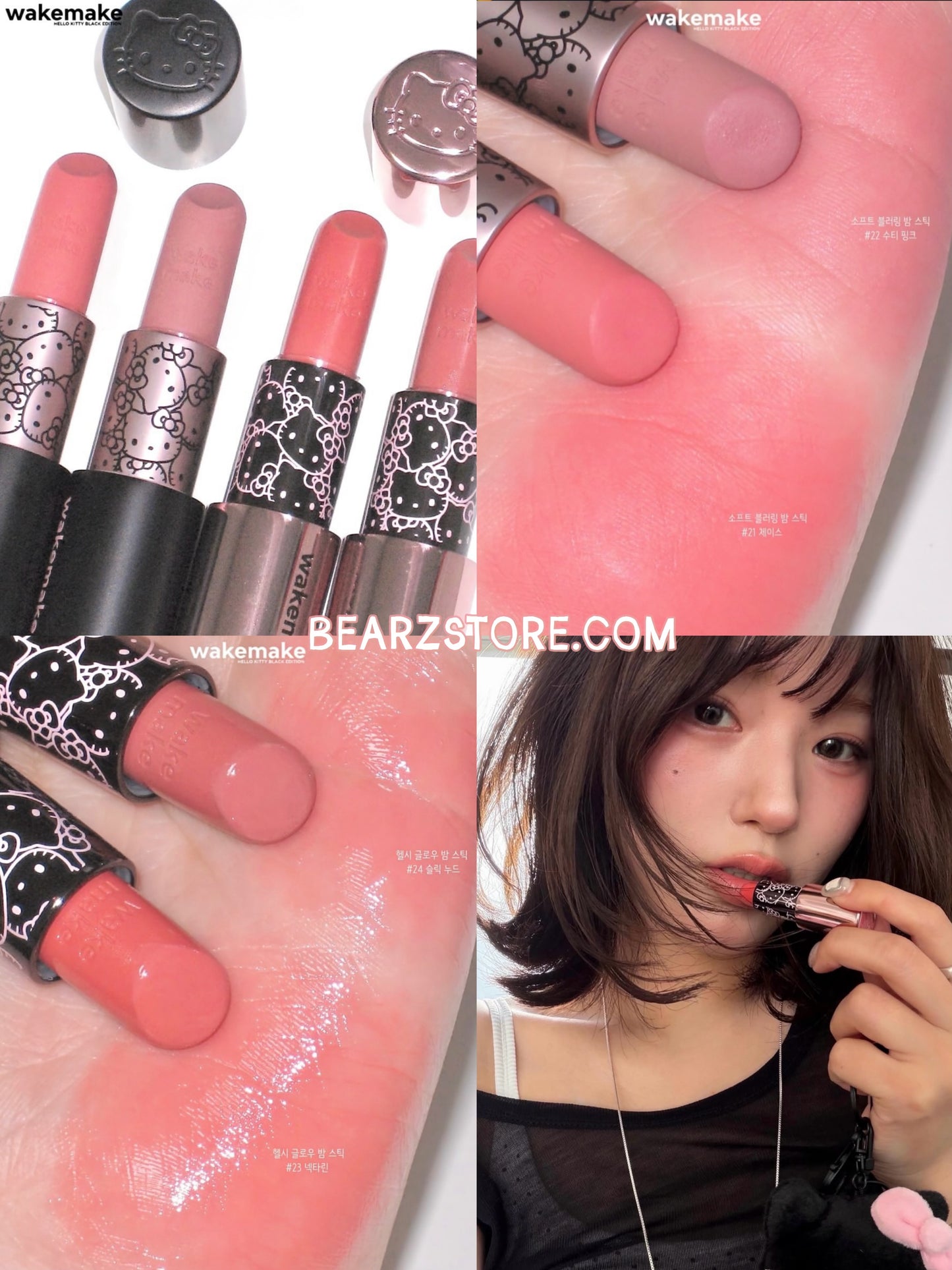 送Kitty髮夾✨WAKEMAKE X Hello Kitty Black Edition 聯名彩妝全系列✨ Healthy Glow Balm Stick水潤透亮妝效