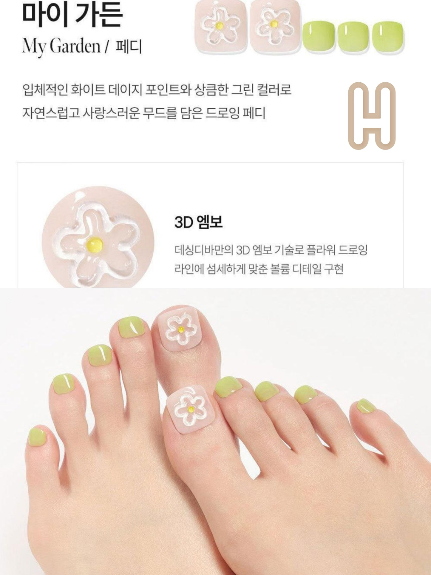 張員瑛Pick 🌟 Dashing Diva Magic Press 手/腳美甲貼片