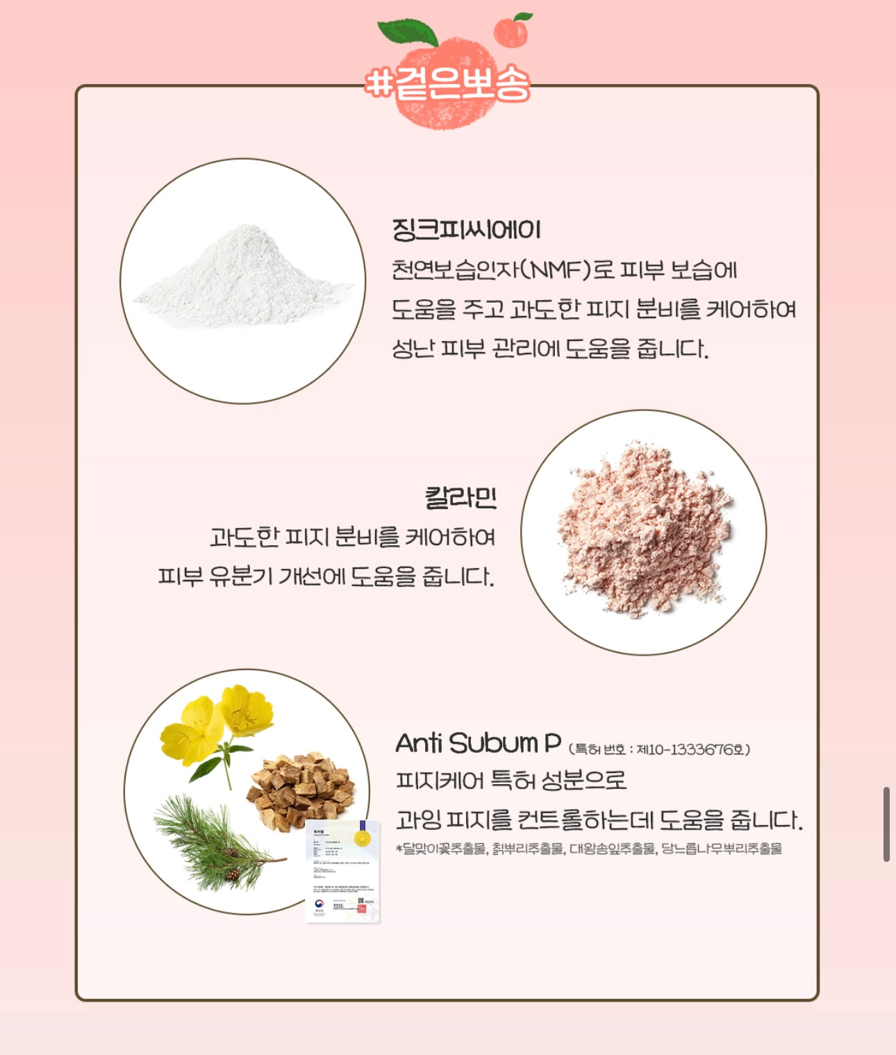 SKINFOOD蜜桃柔霧維他命C棉片🍑